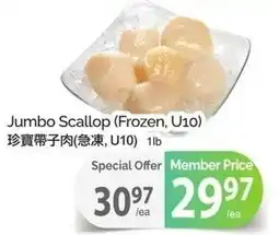 T&T Supermarket Jumbo scallop offer
