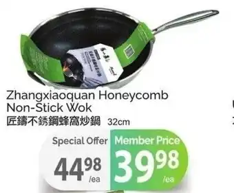 T&T Supermarket Zhangxiaoquan honeycomb non stick wok offer
