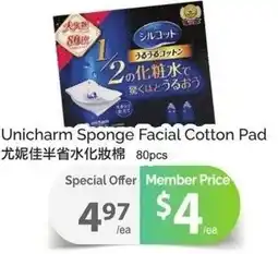 T&T Supermarket Unicharm sponge facial cotton pad offer