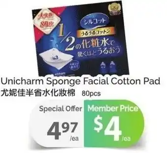 T&T Supermarket Unicharm sponge facial cotton pad offer