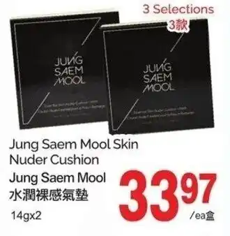 T&T Supermarket Jung saem mool skin nuder cushion offer