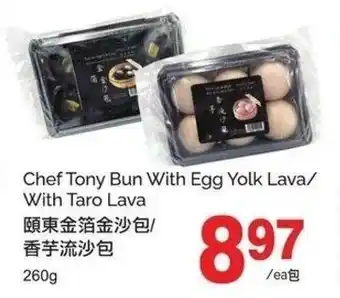 T&T Supermarket Chef tony bun with egg yolk lava with taro lava offer
