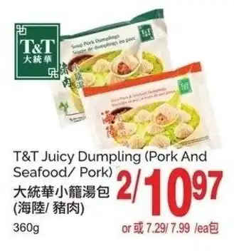 T&T Supermarket T&T juicy dumpling pork and seafood pork offer