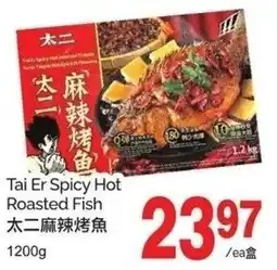 T&T Supermarket Tai er spicy hot roasted fish offer