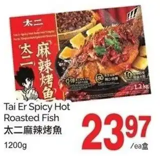 T&T Supermarket Tai er spicy hot roasted fish offer