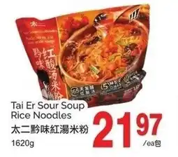 T&T Supermarket Tai er sour soup rice noodles offer