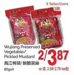 T&T Supermarket Wujiang preserved vegetable pickled mustard offer