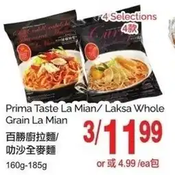 T&T Supermarket Prima taste la mian laksa whole grain la mian offer