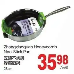 T&T Supermarket Zhangxiaoquan honeycomb non stick pan offer
