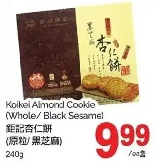 T&T Supermarket Koikei almond cookie offer