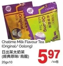 T&T Supermarket Chatime milk flavour tea offer