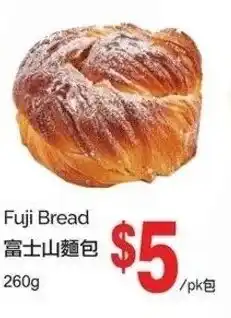 T&T Supermarket Fuji bread offer