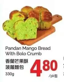 T&T Supermarket Pandan mango bread with bolo crumb offer