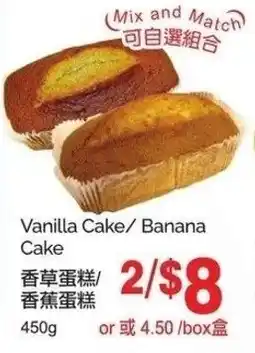 T&T Supermarket Vanilla cake banana cake offer