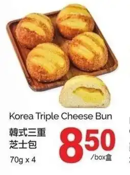 T&T Supermarket Korea triple cheese bun offer