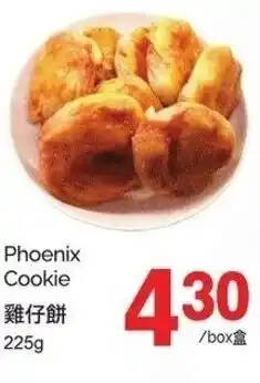 T&T Supermarket Phoenix cookie offer