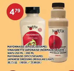 Kim Phat MAYONNAISE SPICY/SESAME JAPANESE DRESSING REGULAR/LIGHT offer