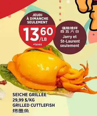 Kim Phat GRILLED CUTTLEFISH offer