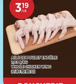 Kim Phat WHOLE CHICKEN WING offer
