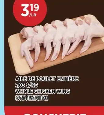 Kim Phat WHOLE CHICKEN WING offer