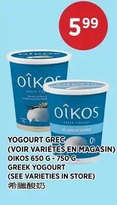 Kim Phat OIKOS GREEK YOGOURT offer
