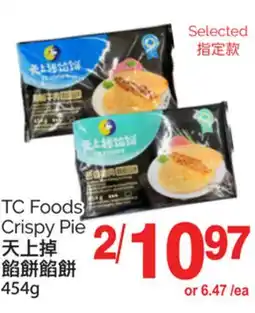 T&T Supermarket TC FOODS CRISPY PIE, 454G offer