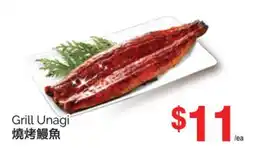 T&T Supermarket GRILL UNAGI offer