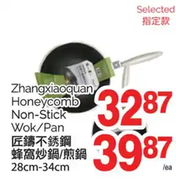 T&T Supermarket ZHANGXIAOQUAN HONEYCOMB NON-STICK WOK/PAN, 28cm-34cm offer
