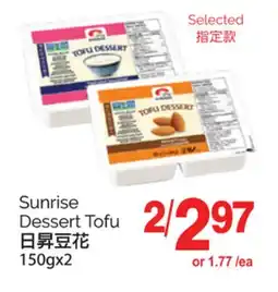 T&T Supermarket SUNRISE DESSERT TOFU, 150gx2 offer
