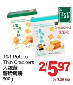 T&T Supermarket T&T POTATO THIN CRACKERS, 300G offer