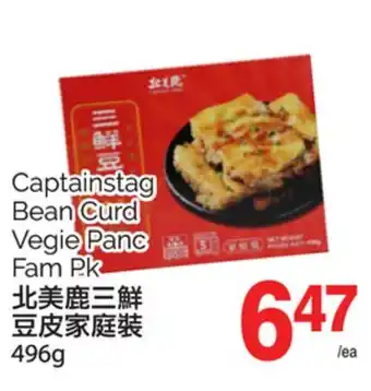 T&T Supermarket CAPTAINSTAG BEAN CURD VEGIE PANC FAM PK, 496g offer