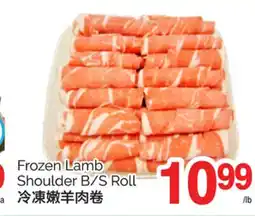 T&T Supermarket FROZEN LAMB SHOULDER B/S ROLL offer