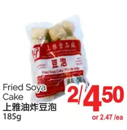 T&T Supermarket FRIED SOYA CAKE, 185g offer