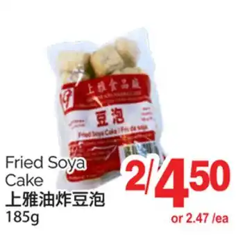 T&T Supermarket FRIED SOYA CAKE, 185g offer