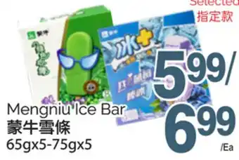 T&T Supermarket MENGNIU ICE BAR, 65gx5-75gx5 offer