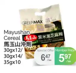 T&T Supermarket MAYUSHAN CEREAL, 30gx12/ 30gx14/35gx10 offer