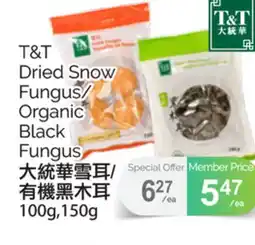T&T Supermarket T&T DRIED SNOW FUNGUS/ORGANIC BLACK FUNGUS, 100g, 150g offer