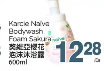 T&T Supermarket KARCIE NAÏVE BODYWASH FOAM SAKURA, 600ml offer