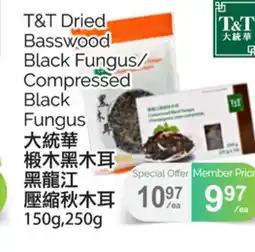 T&T Supermarket T&T DRIED BASSWOOD BLACK FUNGUS/COMPRESSED BLACK FUNGUS, 150G, 250G offer