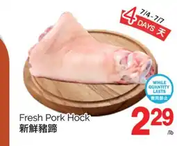 T&T Supermarket FRESH PORK HOCK offer