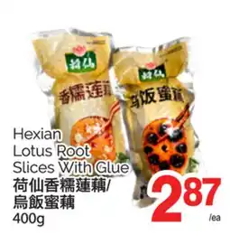 T&T Supermarket HEXIAN LOTUS ROOT SLICES WITH GLUE, 400G offer