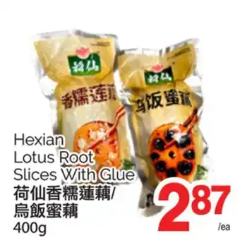 T&T Supermarket HEXIAN LOTUS ROOT SLICES WITH GLUE, 400G offer