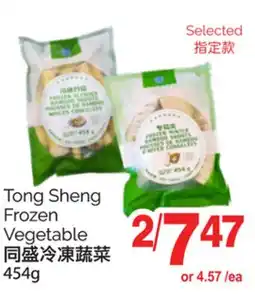 T&T Supermarket TONG SHENG FROZEN VEGETABLE, 454G offer