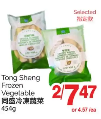T&T Supermarket TONG SHENG FROZEN VEGETABLE, 454G offer