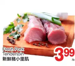 T&T Supermarket FRESH PORK TENDERLOIN offer