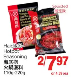 T&T Supermarket HAIDILAO HOTPOT SEASONING, 110G-220G offer