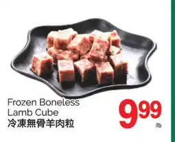 T&T Supermarket FROZEN BONELESS LAMB CUBE offer