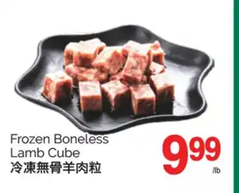 T&T Supermarket FROZEN BONELESS LAMB CUBE offer