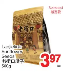 T&T Supermarket LAOJIEKOU SUNFLOWER SEEDS, 500g offer