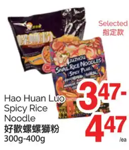 T&T Supermarket HAO HUAN LUO SPICY RICE NOODLE, 300g-400g offer